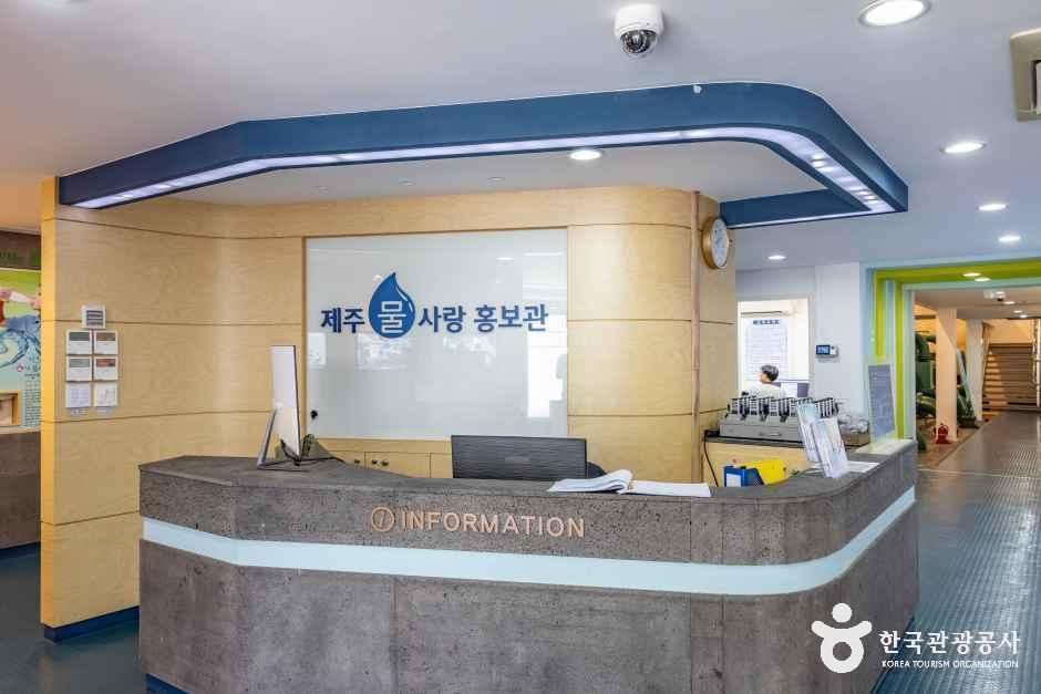 제주_제주물사랑홍보관 (13).jpg