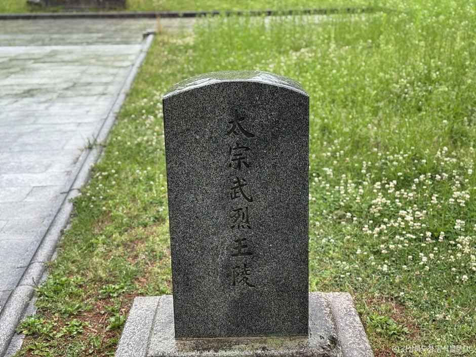 경주_경주 무열왕릉·태종무열왕릉비 (3).jpg