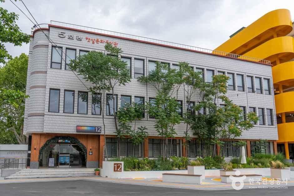 밀양시문화도시센터 열두달 사진 6