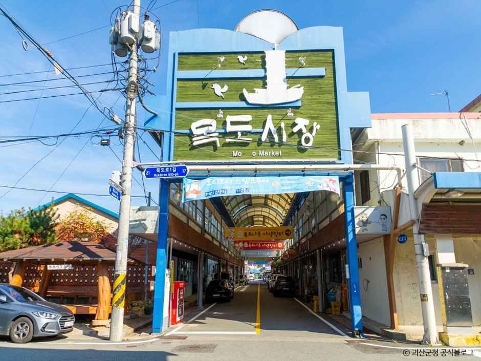 목도시장