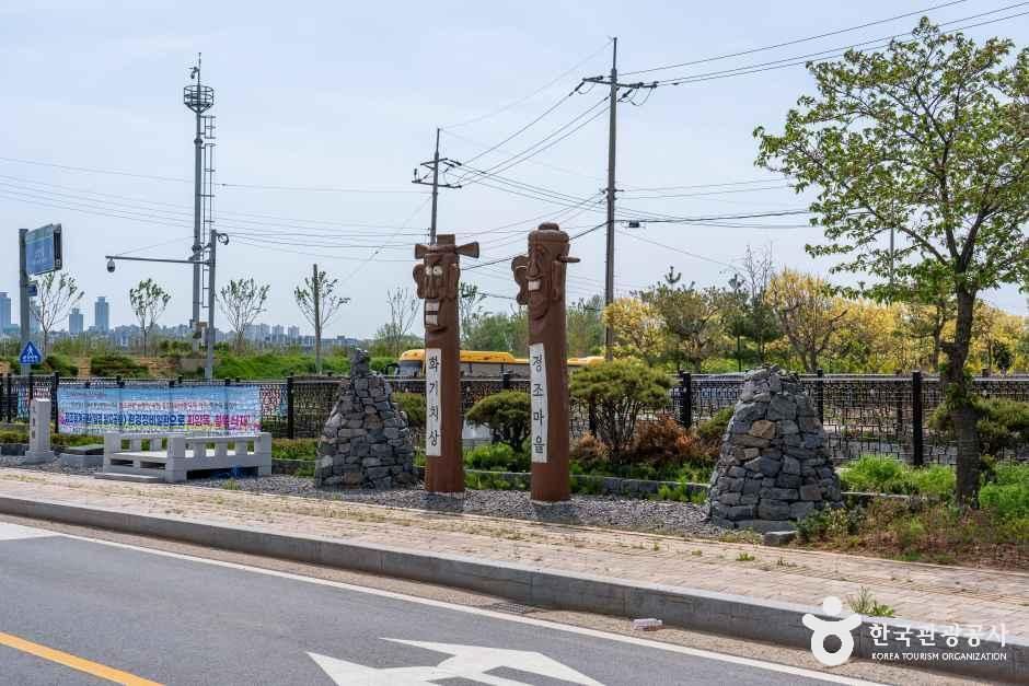 황계동 정조마을