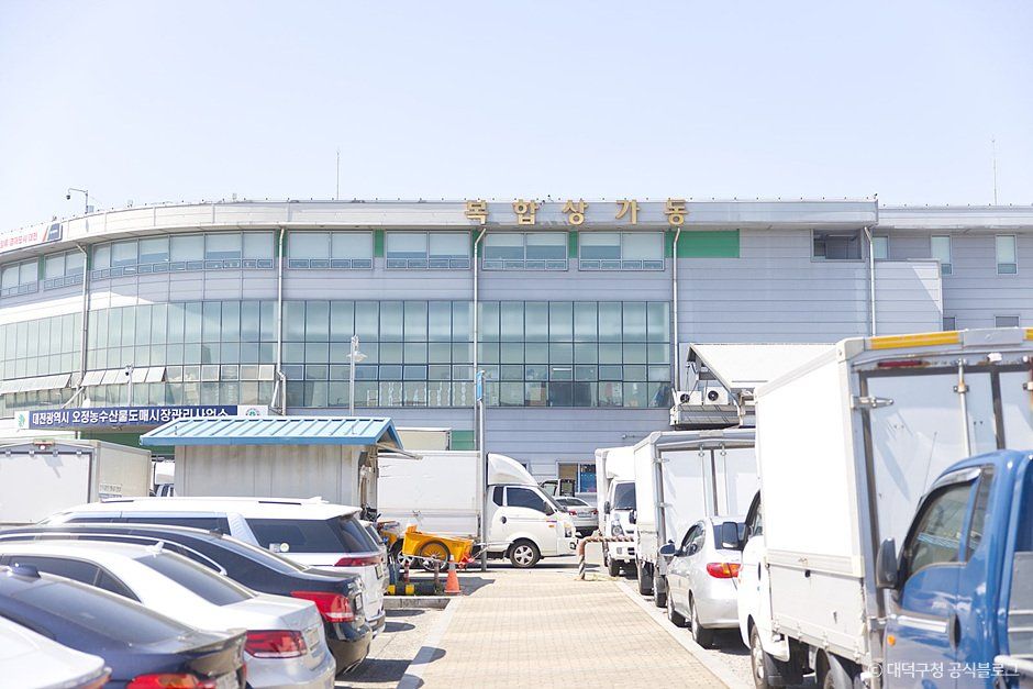 오정농수산물도매시장