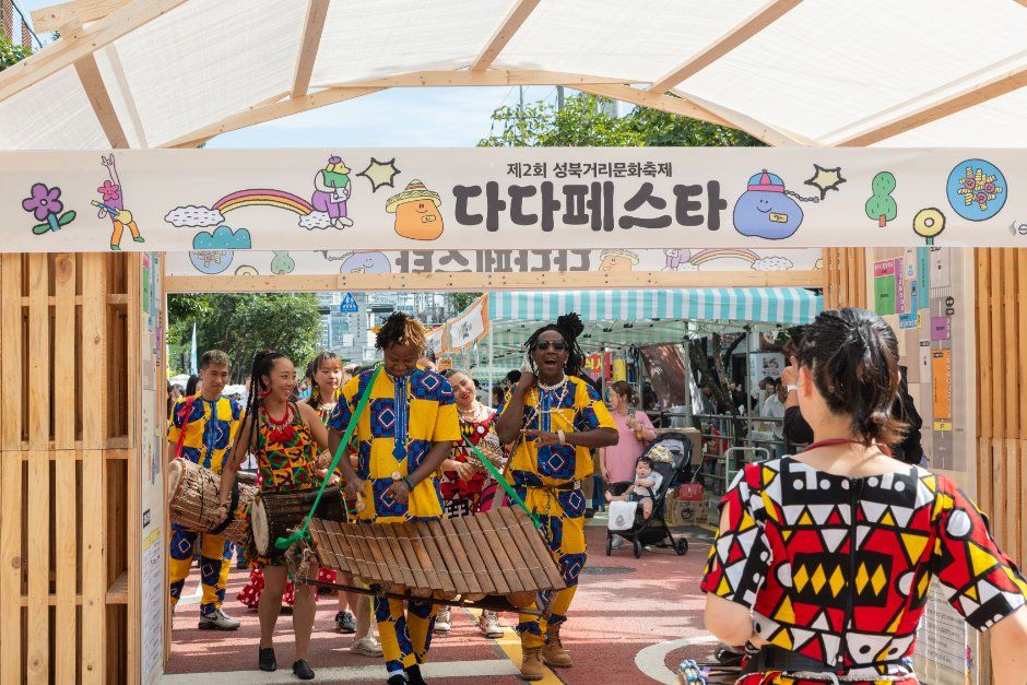 성북거리문화축제 다다페스타 포스터