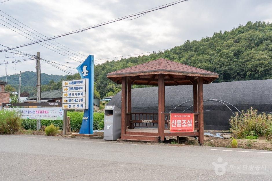 밤두둑마을