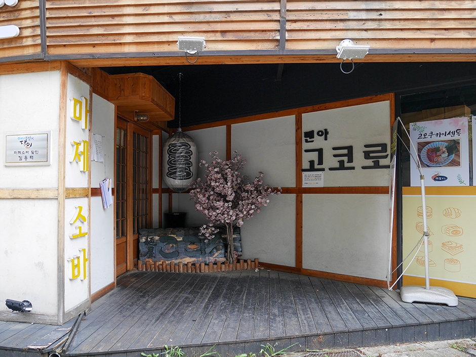 麺屋こころ