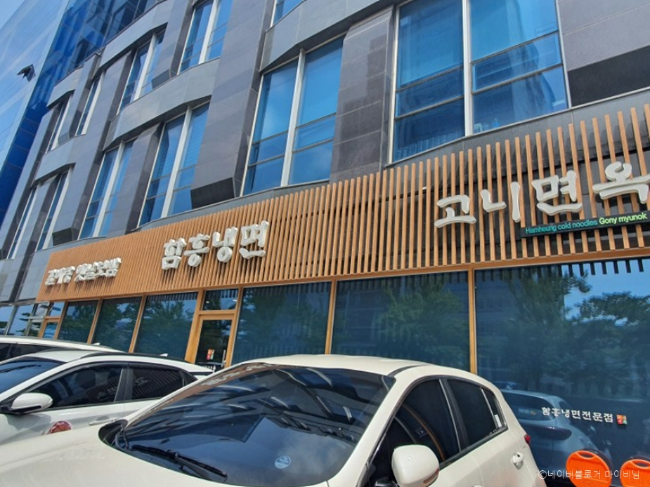 Goni Myeonok