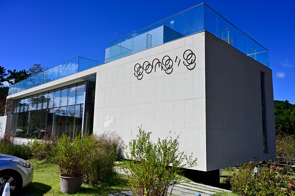 Cafe Gongji