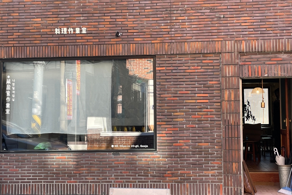 ナヨンミル工房