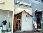 미나모토
