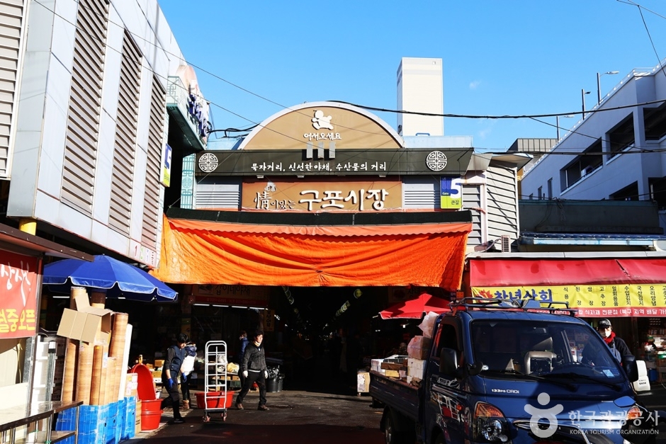 九浦市场