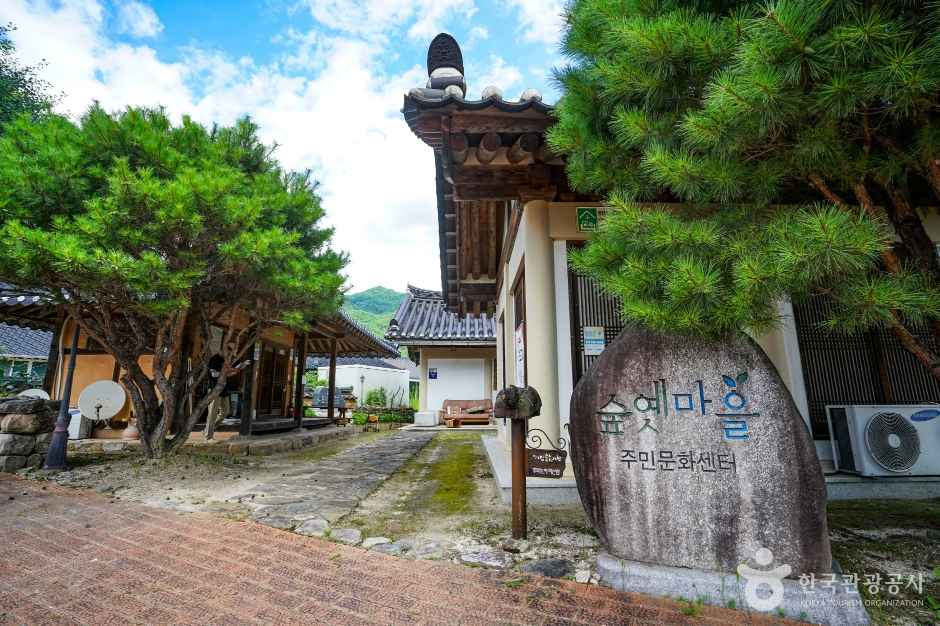 숲옛마을(갈계)