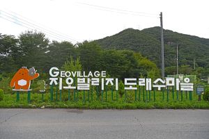 담양 도래수마을 사진 7