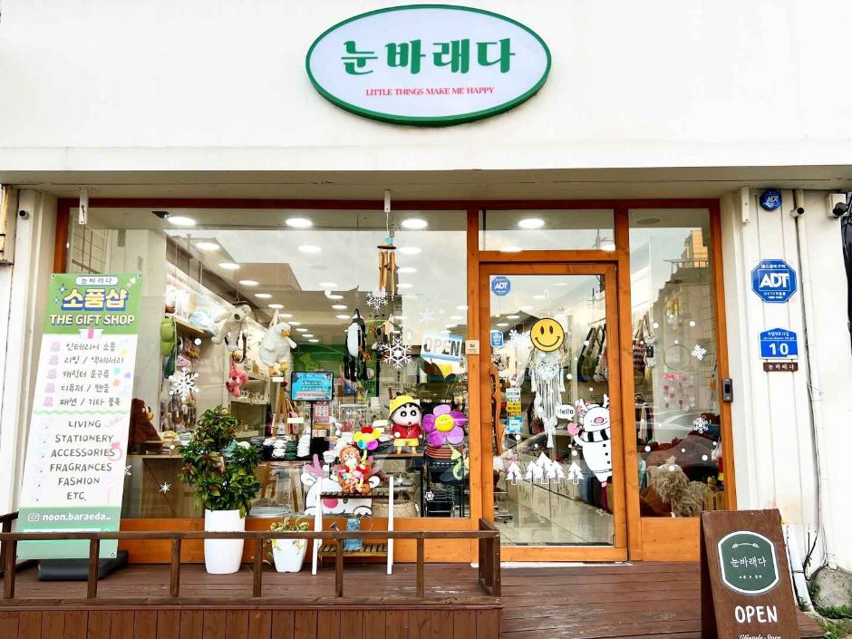 Nunbaeda