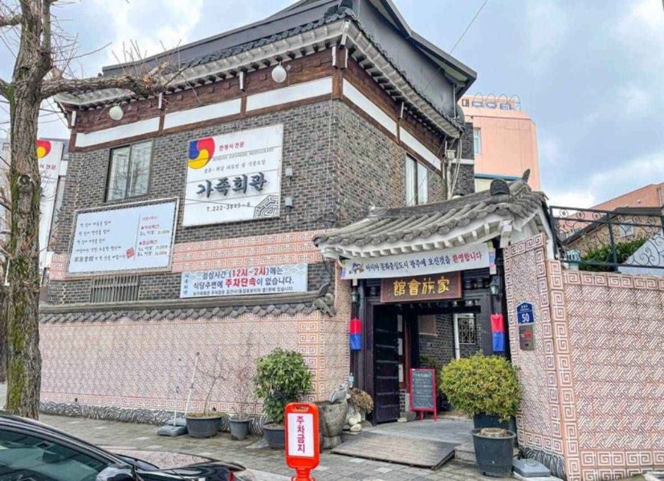 家族会館