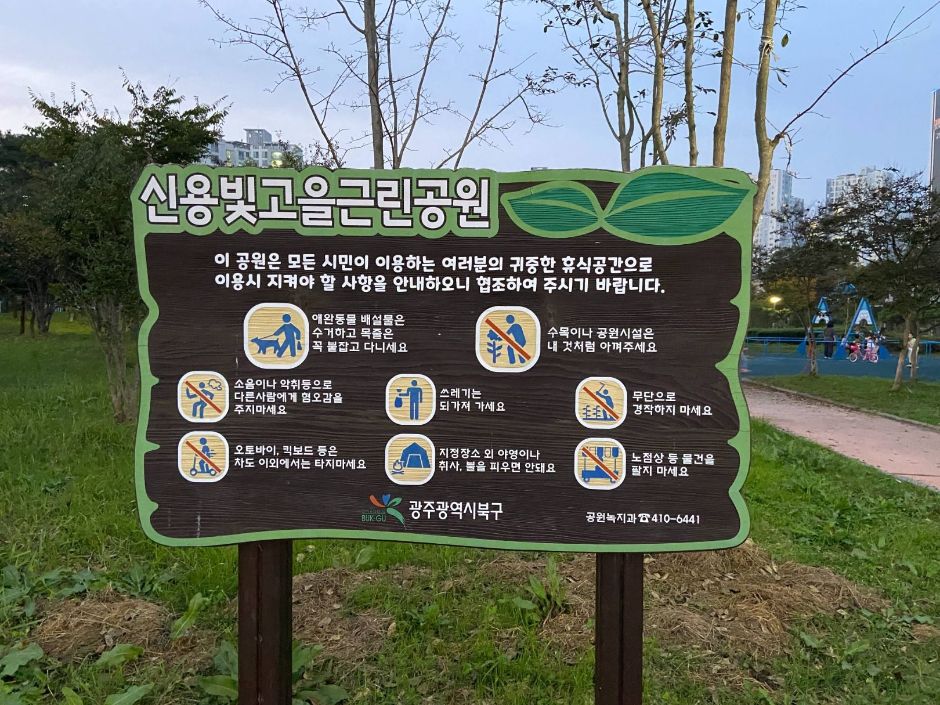 尖端2住居1号近隣公園