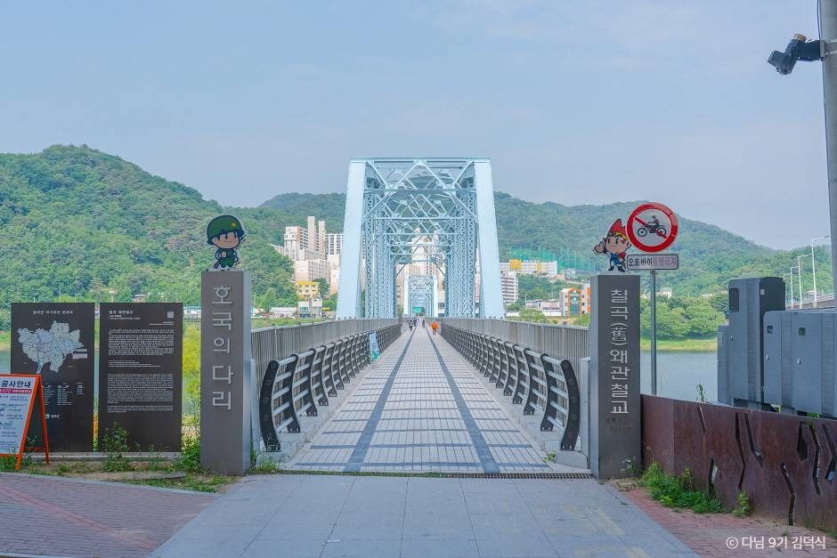 護国の橋