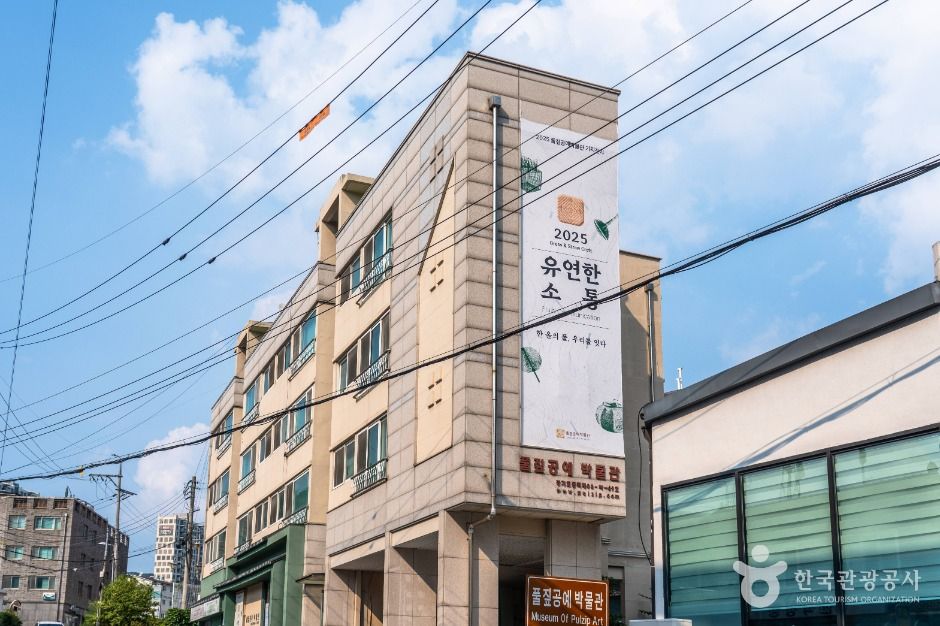 草藁工芸博物館