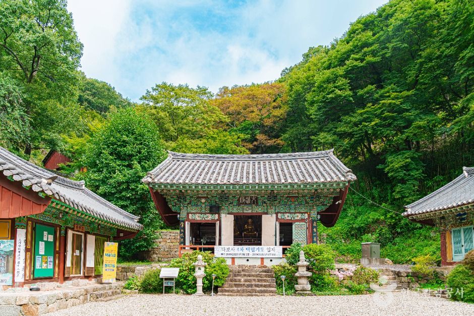 Dabosa Temple (Naju)