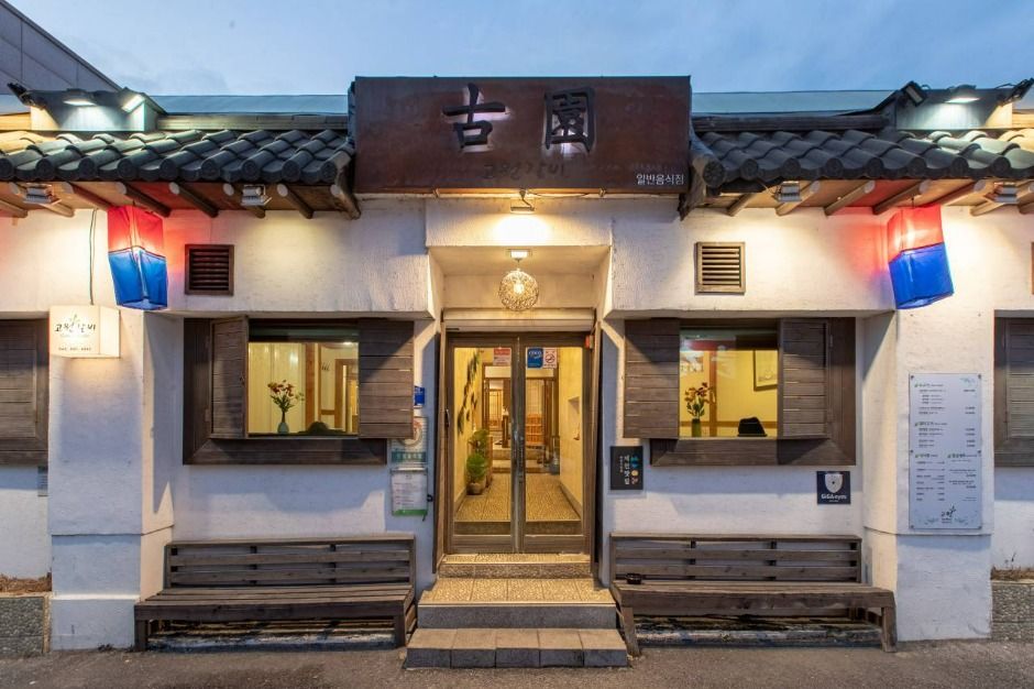 高原排骨