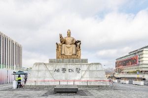 세종대왕 동상
