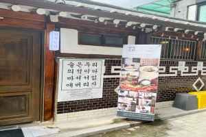 Insa Dodam (인사도담)