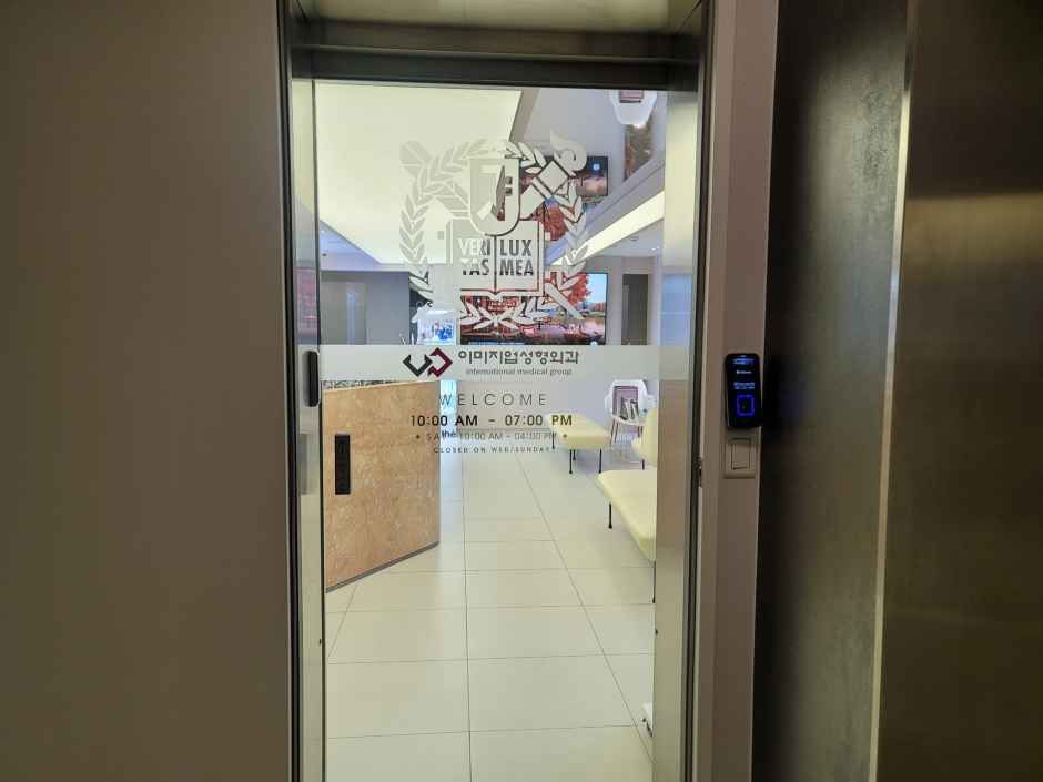 이미지업성형외과의원