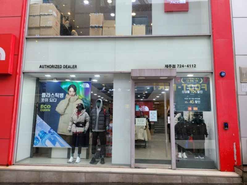 노스페이스 제주점