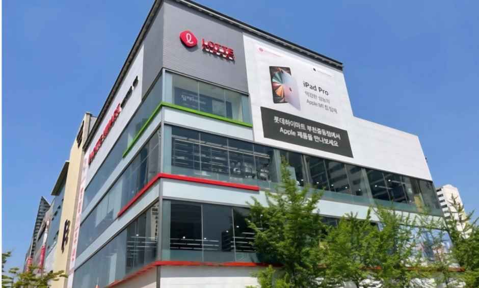 [事后免税店]乐天Hi-Mart富川店