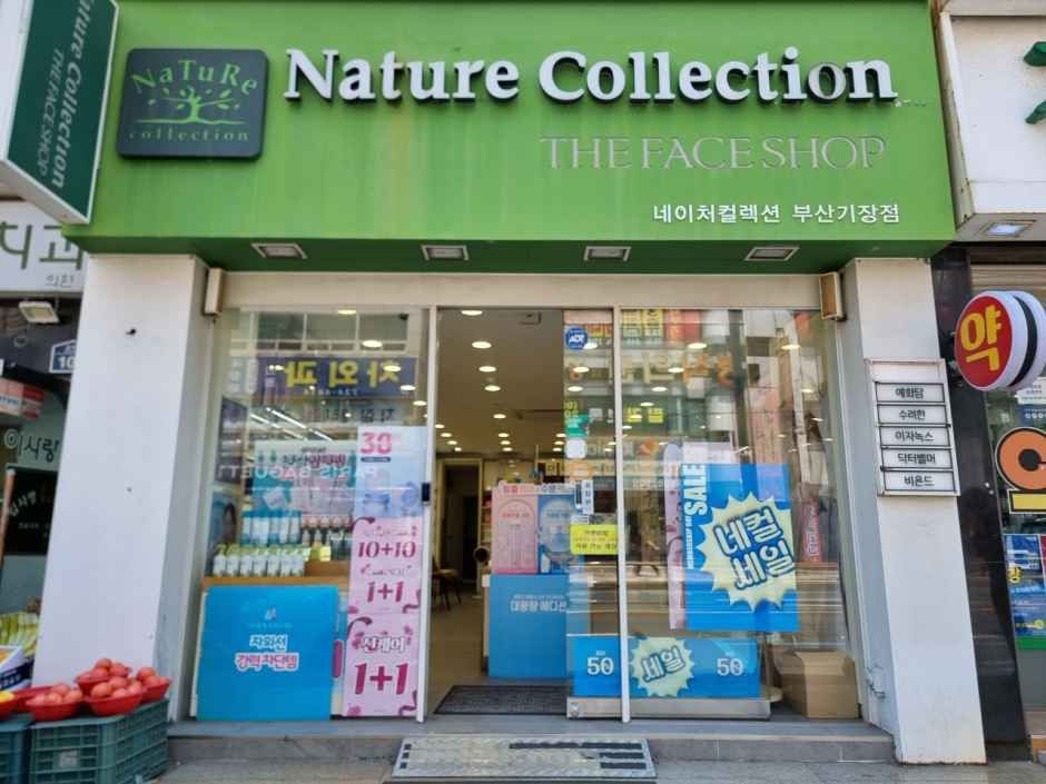 [事後免税店]Nature Collection（ネイチャーコレクション）プサンギジャン（釜山機張）店(네이처컬렉션 부산기장점)