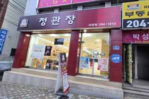 정관장 괴정점