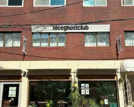 [事后免税店]Nice Ghost Club圣水店