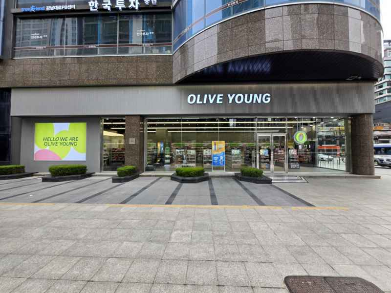 [事後免税店]Olive Young・ソチョ（瑞草）ウソン店(올리브영 서초우성점)