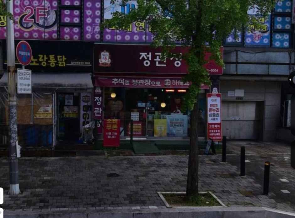 JUNG KWAN JANG Tanhyeon Station Branch[Tax Refund Shop](정관장홍삼 탄현역점)