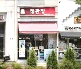 JUNG KWAN JANG Galsan Main Branch [Tax Refund Shop](정관장 갈산본점)