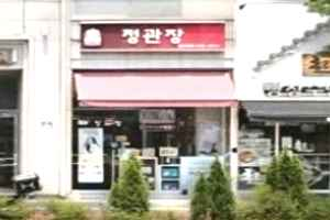 정관장 갈산본점