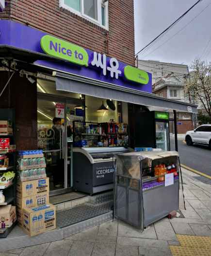 CU Sungkyunkwan University One-room Village Branch[Tax Refund Shop](CU 성대원룸촌점)