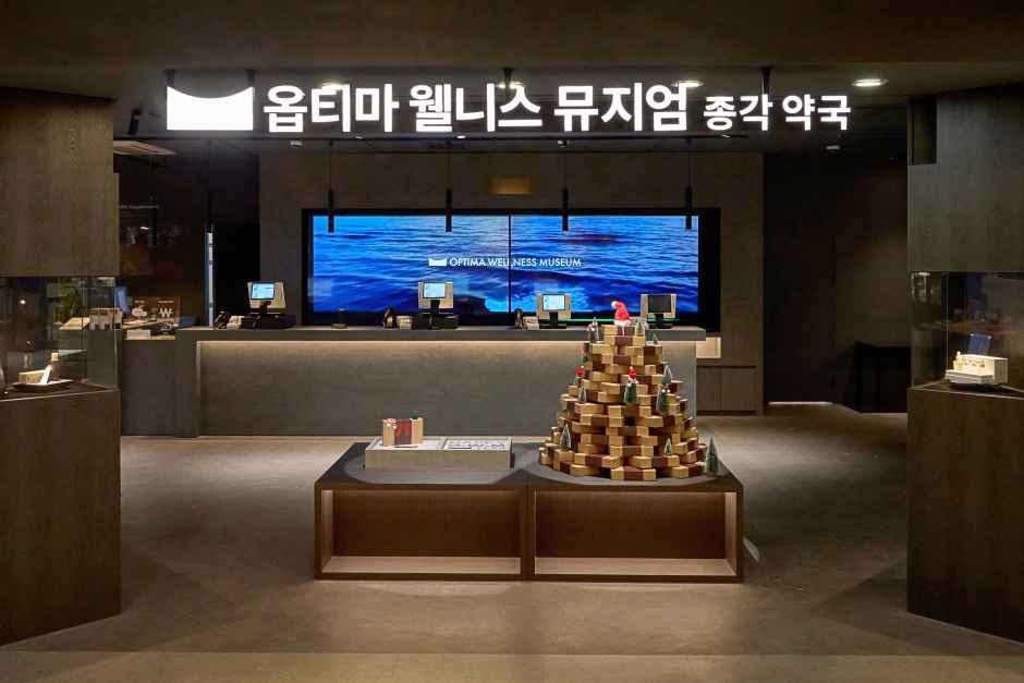 OPTIMA WELLNESS MUSEUM 