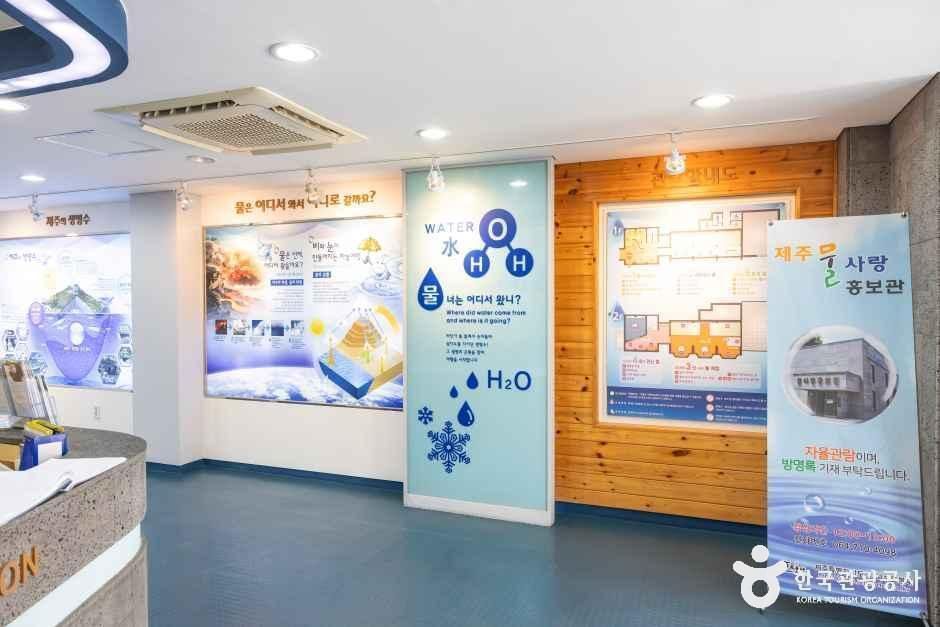 제주_제주물사랑홍보관 (14).jpg