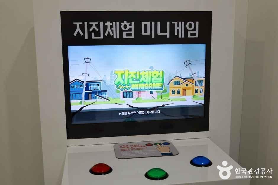 국립충주기상과학관