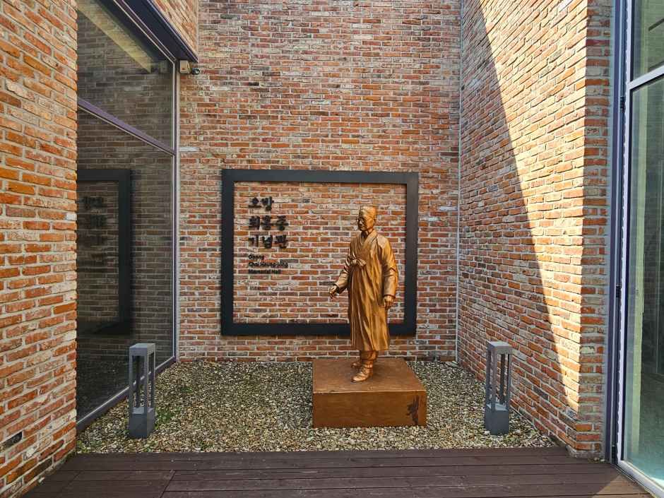 오방 최흥종 기념관
