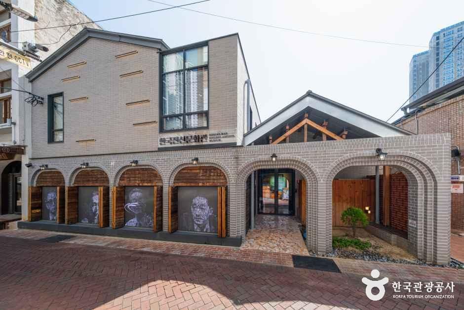 韓国電線文化館