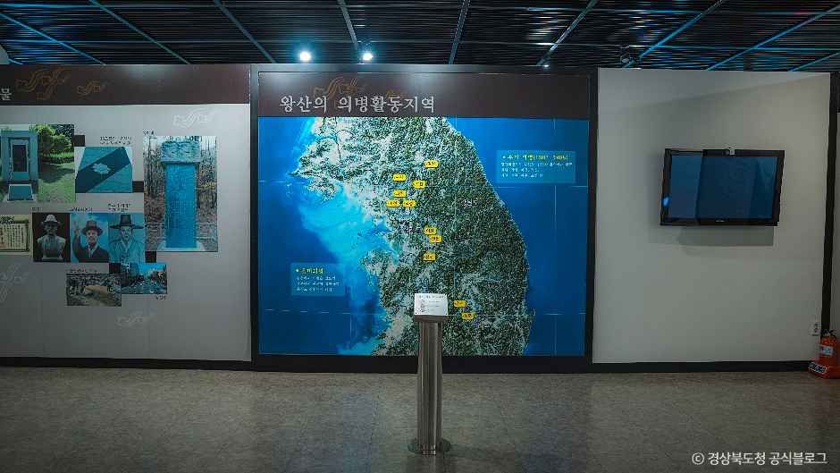 왕산허위선생기념관