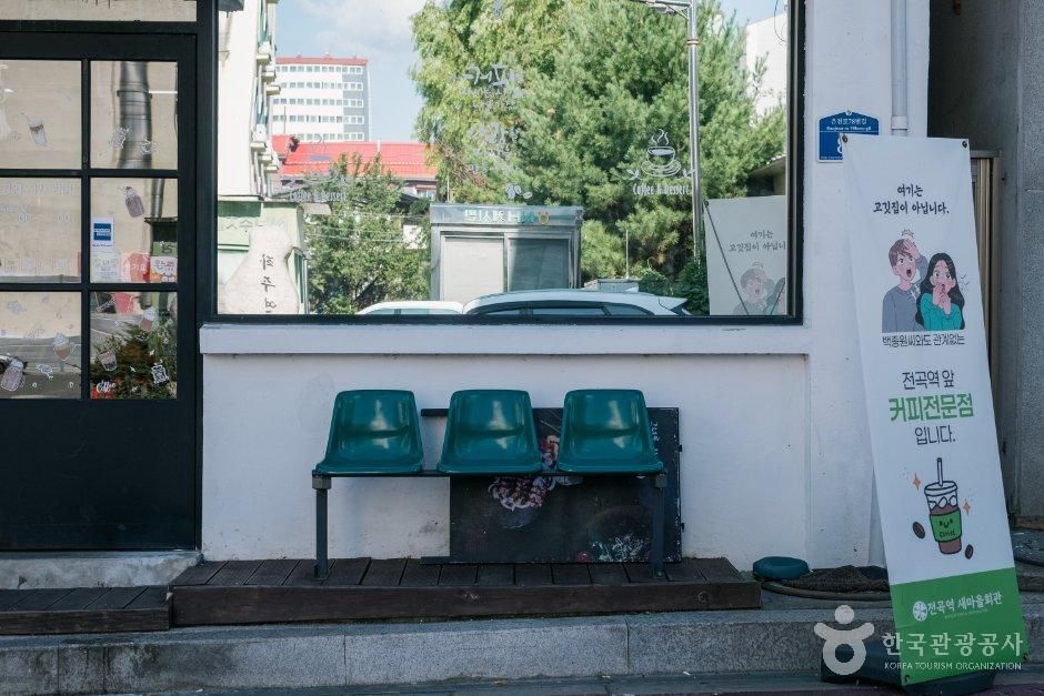 전곡역 새마을회관