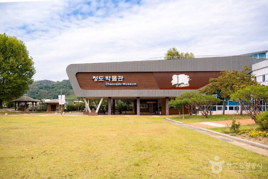 청도박물관