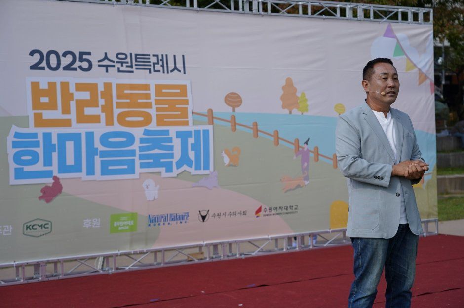 Suwon Special City Pet Harmony Festival