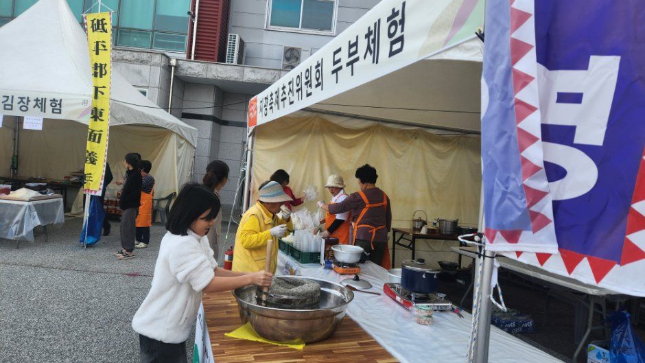 지평전통발효축제 사진 5