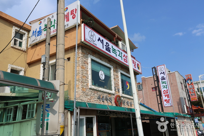 ソウル鹿角参鶏湯