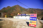도산래프팅
