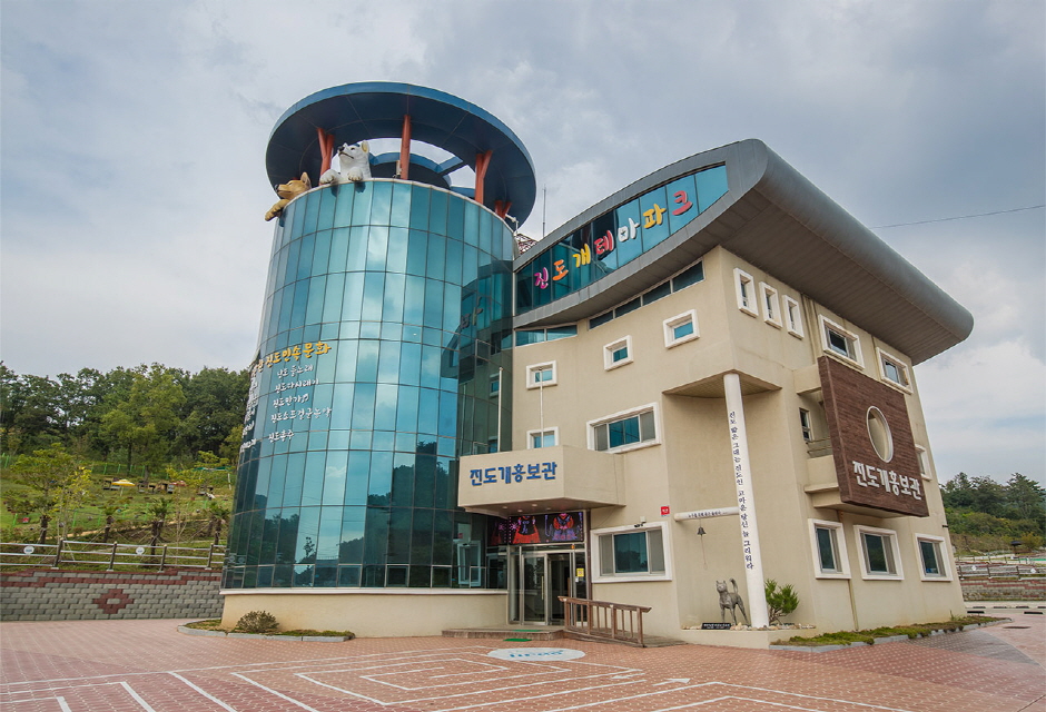 Jindo Dog Theme Park