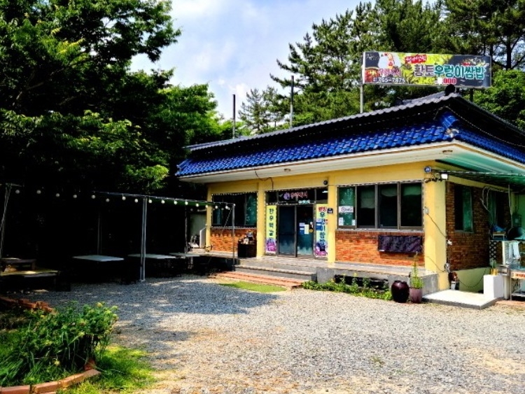 우렁각시